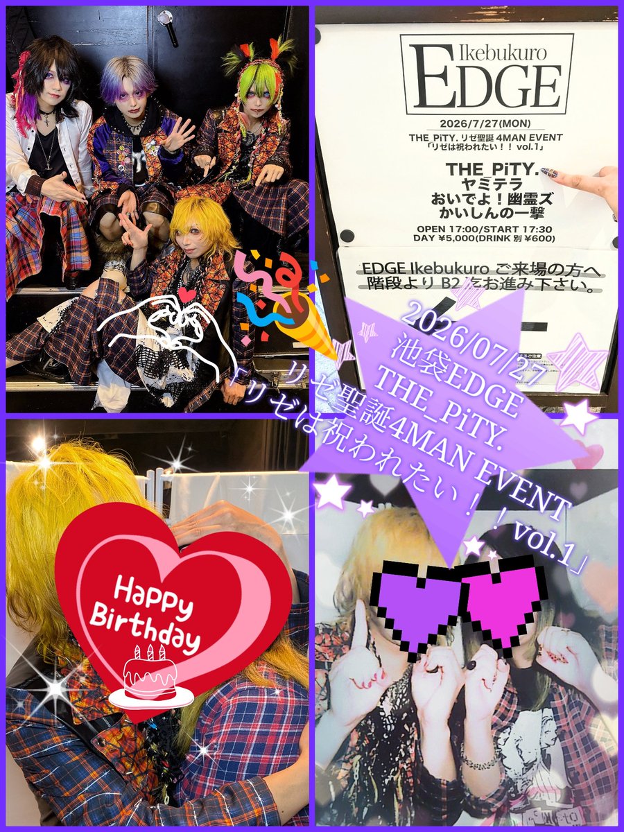 kikuhime4510's tweet photo. 2026/07/27
池袋EDGE
THE_PiTY.
リゼ聖誕4MAN EVENT
「リゼは祝われたい！！vol.1」 
お疲れさまでした🫟
本命の生誕祭🎂今年も無事にお祝いできてよかった🎉
新衣装初日なのでそれっぽいチェックシャツ着たり、髪を黄色にしたり…出会ってから１０００日間の感謝を込めて楽しんだ🫶大好き💜
#THE_PiTY https://t.co/fOTzYMYFo3
