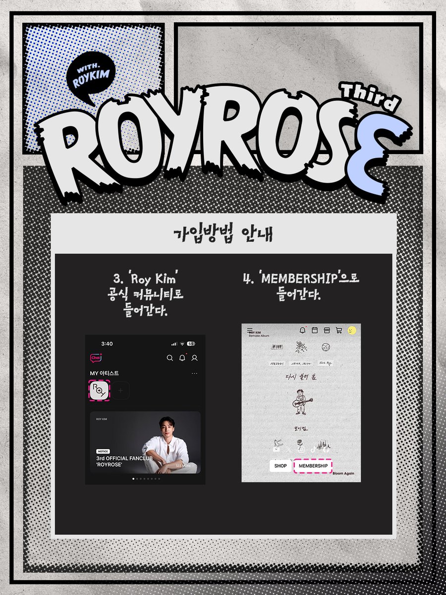 official_roykim's tweet photo. [📢] ROYKIM 3rd OFFICIAL FANCLUB 'ROYROSE' 가입 방법 안내
자세한 사항은 플러스챗에서 🔥

🔗 https://t.co/XYt6WWqEAL

#로이킴 #ROYKIM
#로이로제 #ROYROSE https://t.co/sRwxUzI3m0