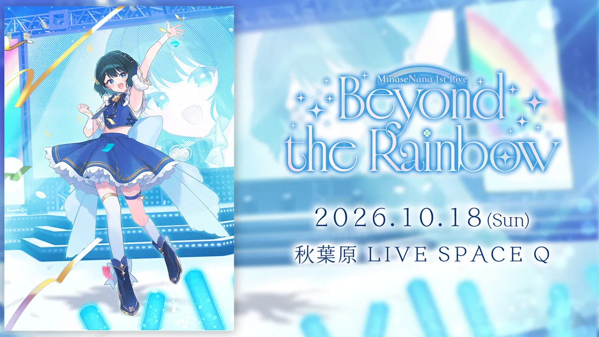 水瀬なな 10/18 1stライブ🍀🌈 on X: 