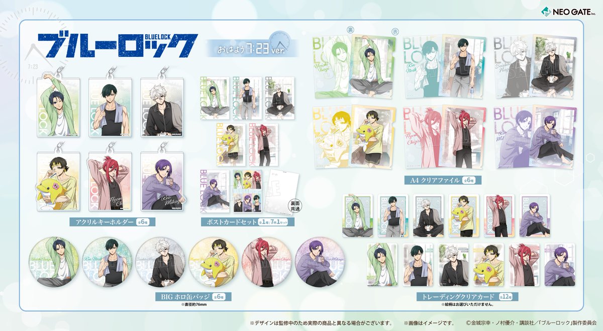 neogate0's tweet photo. 🌟好評販売中🌟
ネオゲート公式オンラインショップ《アニハピSHOP ONLINE》にて、TVアニメ『ブルーロック』の《おはよう〜7:23AM〜ver.》描き下ろしイラストを使用した各種商品を販売中‼️

■トレーディング缶バッジ
■トレーディングクリアカード
■アクリルスタンド
■A4クリアファイル
■サラサクリップ0.5ジェルボールペン
■B2タペストリー
■BIGホロ缶バッジ

ご購入はこちらから⬇️
https://t.co/6oSqskTHBP
#ブルーロック
#エゴい