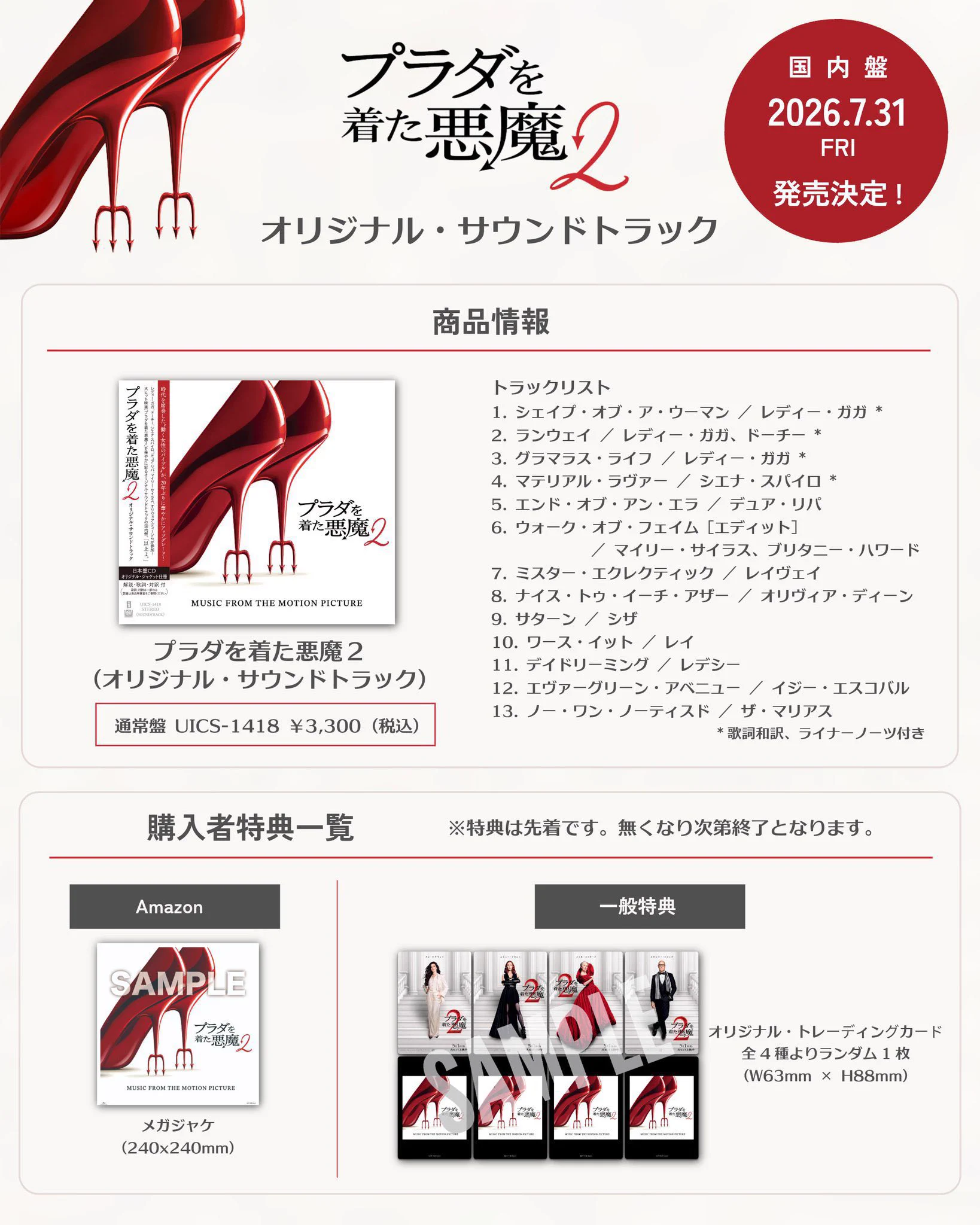 Lady Gaga Japan on X: 