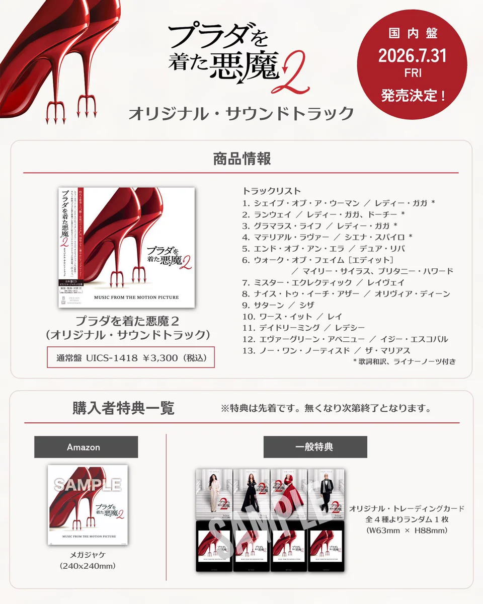 人気盤】オリジナルサントラ盤 バタリアン / クランプス… 初回帯付
