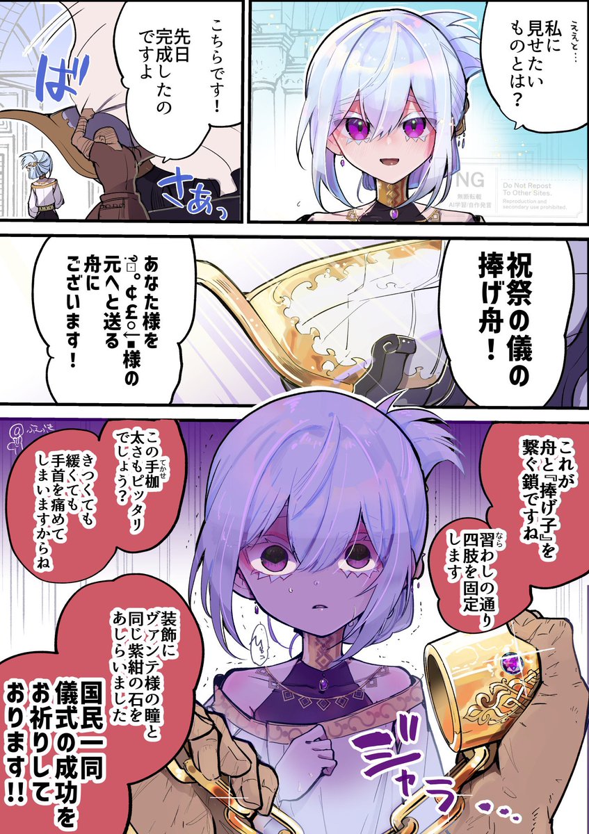 hohindahohinda's tweet photo. とある国の儀式
②

舟大工の善意 https://t.co/BFe85pcZ7d