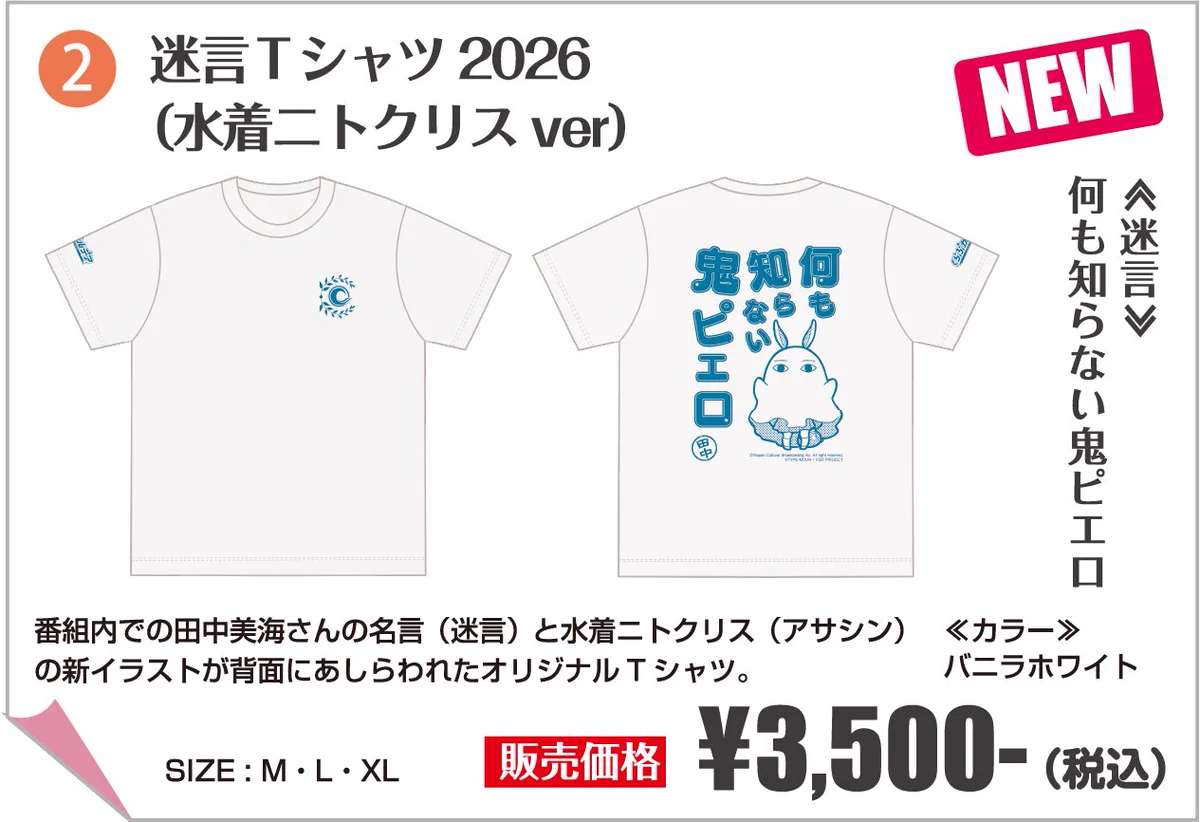 Hostia様購入専用 Hostia様購入専用 Hostia様購入専用 N出品 1987