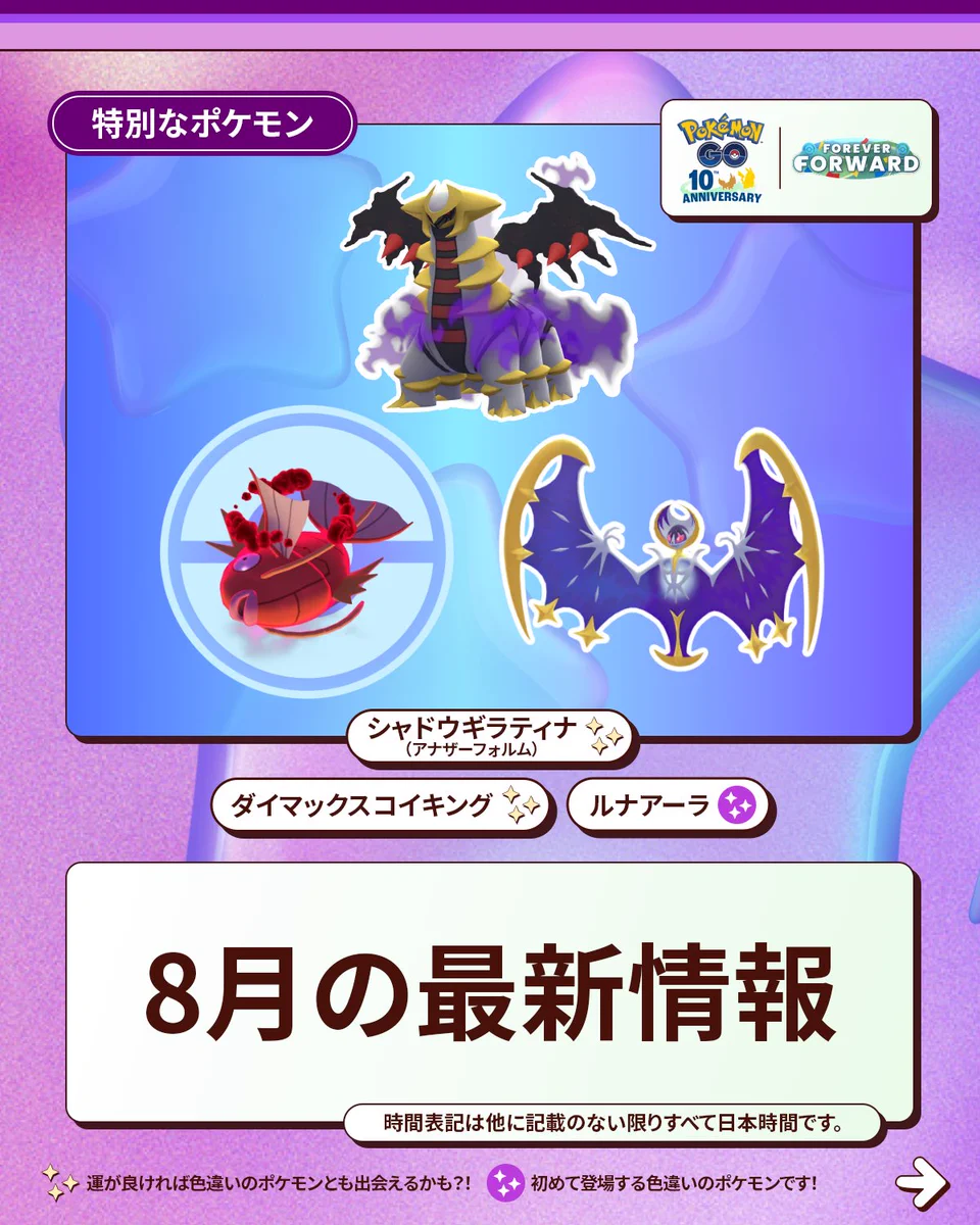 Highlights by Pokémon GO Japan (@PokemonGOAppJP) / X