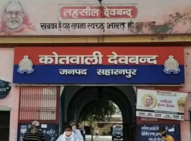 Ravilucky5's tweet photo. सहारनपुर के देवबंद कोतवाली क्षेत्र में पुरानी रंजिश के चलते एक युवक की हत्या का सनसनीखेज मामला सामने आया है। घर से दोस्तों के साथ निकले युवक का शव सोमवार देर रात शिक्षक नगर के पीछे स्थित एक खेत से बरामद हुआ।
एक आरोपी गिरफ्तार, दो फरार https://t.co/O6QzbBmSCU