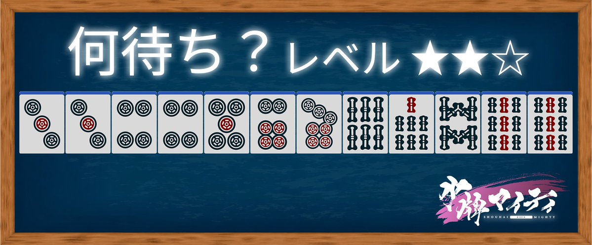 Syouhaimaitii's tweet photo. 【たりんちゅへの道】
えーっと…落ち着いて考えたらわかるはず！

#少牌マイティ https://t.co/ST0gj2lX9o