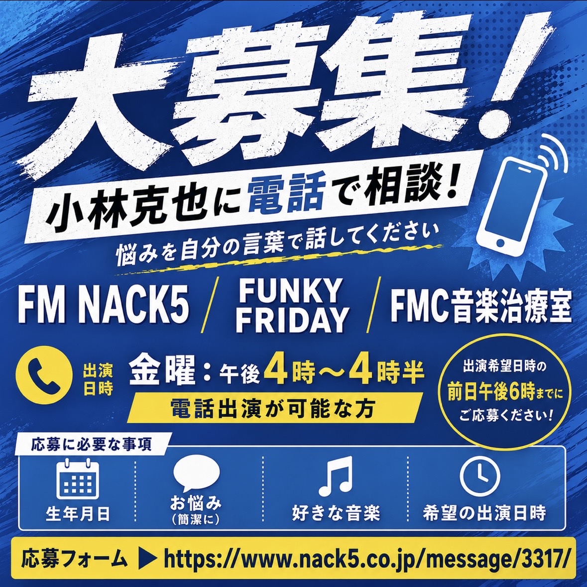 ファンキーフライデー (@funkyfriday_795) / Posts / X