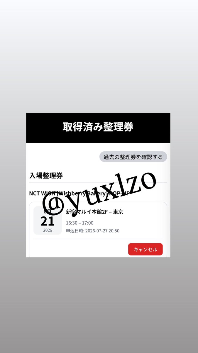 yuxlzo's tweet photo. @tylcmk 検索より失礼します。当方21日 16:30～17:00を所持しておりますが15日と交換可能でしょうか？難しいとは思いますが、ご検討よろしくお願いします🥲🥲🥲 https://t.co/nFn8iArSVF