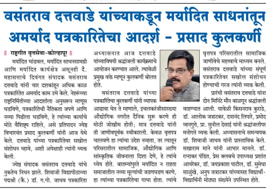 PMKulkarni65's tweet photo. https://t.co/yCRUG16izo