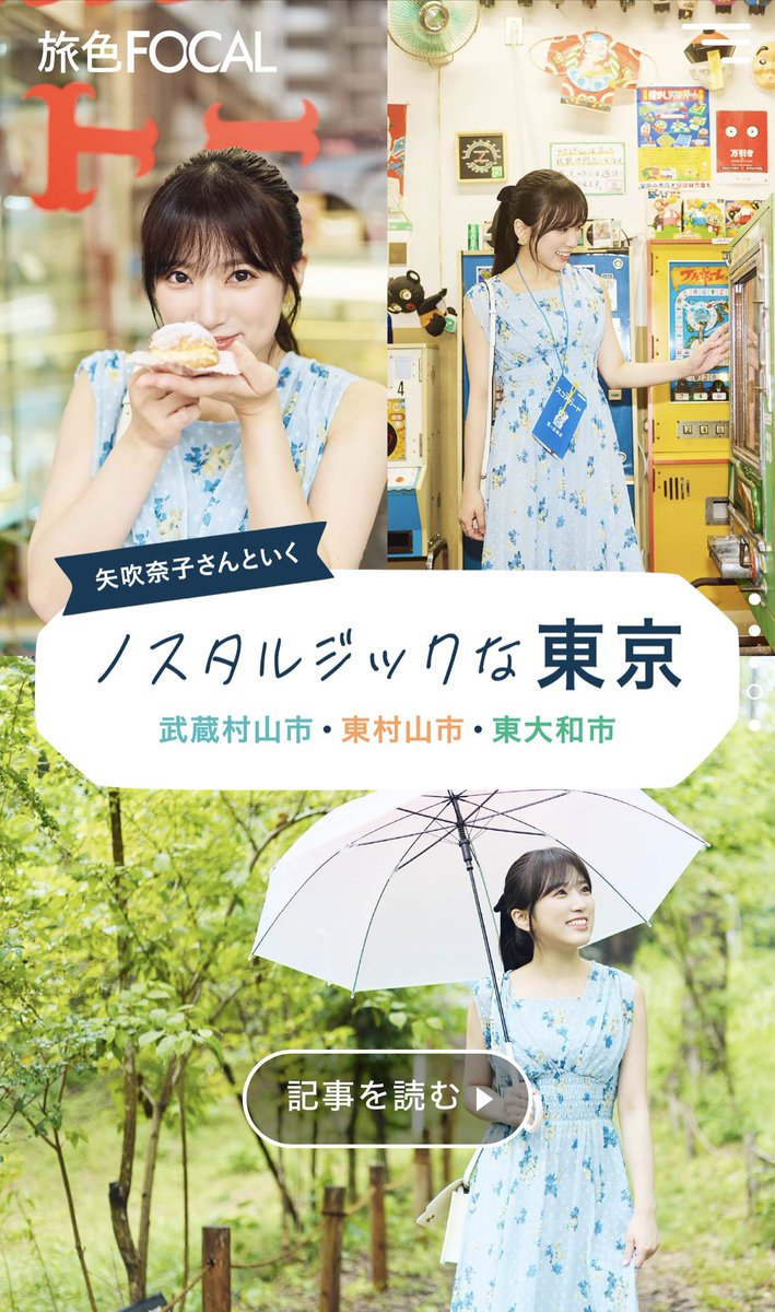 murayamaudon's tweet photo. 『旅色FOCAL』多摩エリア特集に会員店の村山満月うどんが登場。
武蔵村山の名所・名物とともに村山かてうどんが紹介されています。
ぜひご覧くださいませ。

https://t.co/nfotQNmCoF https://t.co/4hpBJNq68b