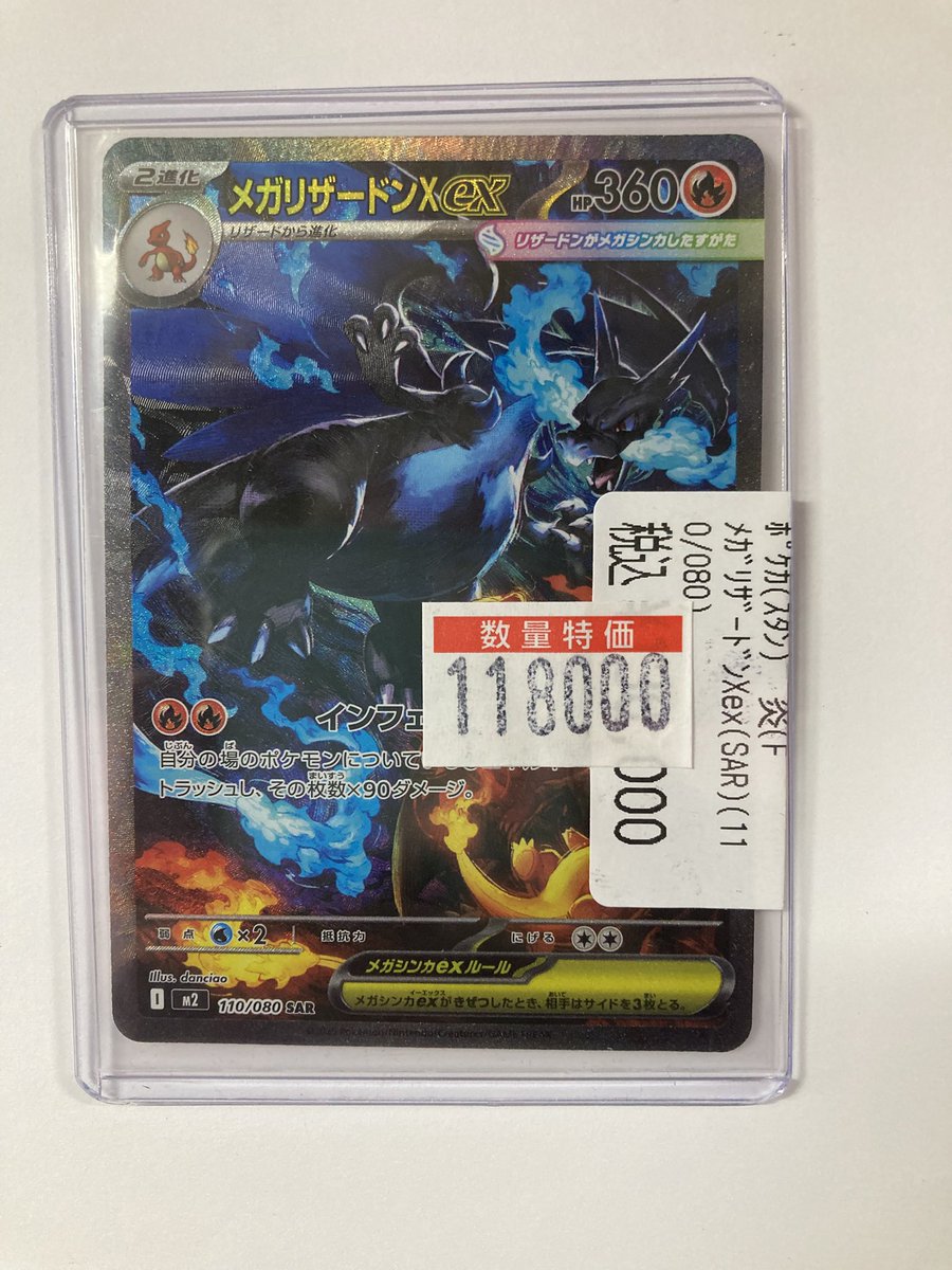 ポケモンカード数量限定特価‼️‼️ ご用意いたしました‼️‼️ メガ