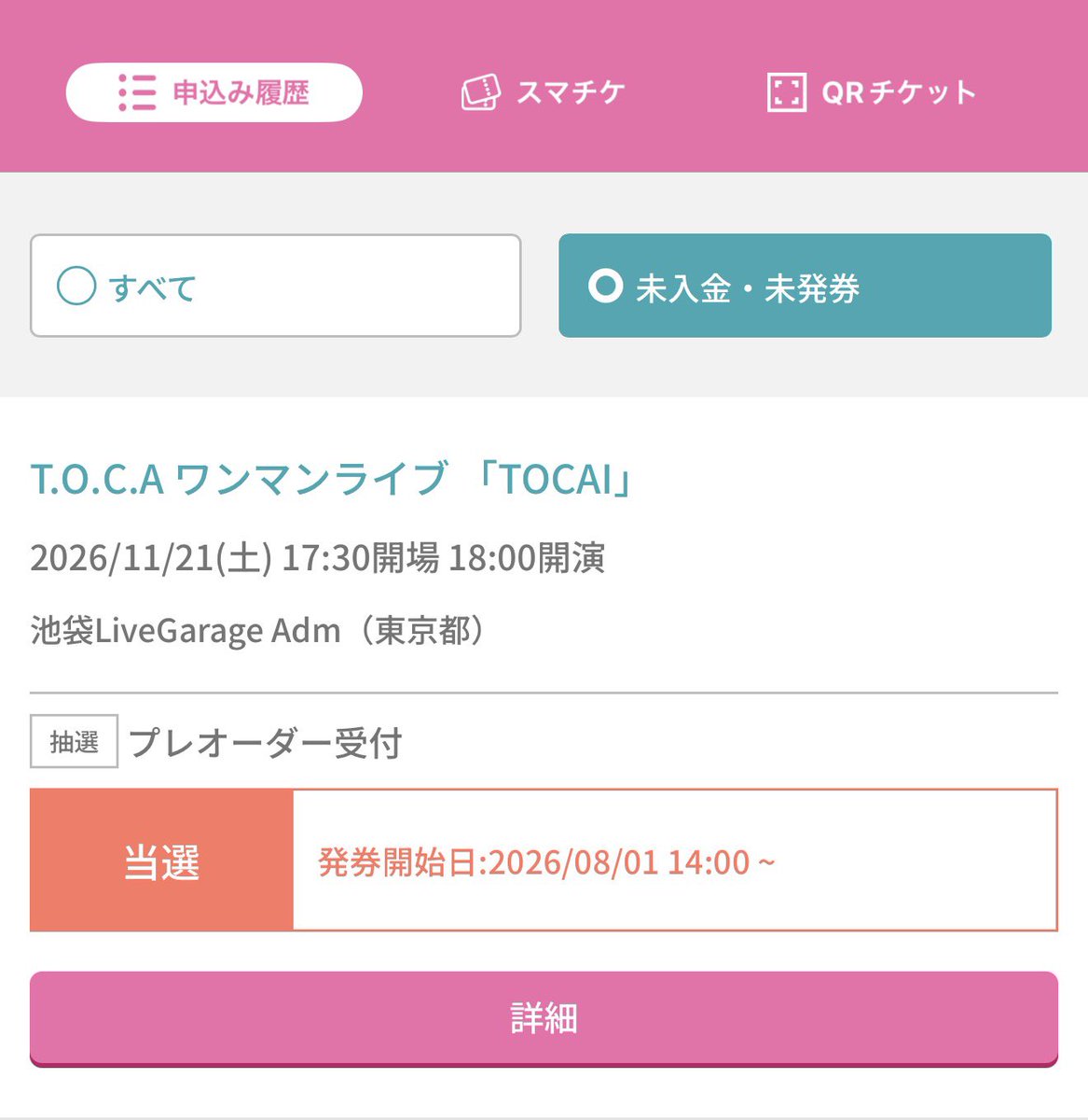 DeepForest_20th's tweet photo. 11月のT.O.C.Aの池袋Admのチケット確保
プレオーダーで抽選になってたのでちょっと不安だったけど……😅
TOCAI(都会)でT.O.C.Aのライブは楽しみ https://t.co/T5vIfYY1zo
