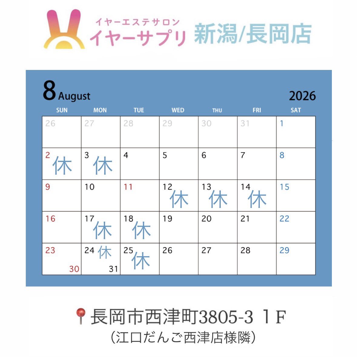 cak_earsapuri's tweet photo. 7月は残り1名様です❗️✨

いよいよ夏本番❗️🏝️🍉🎇
お祭り前に美しいお耳で最高の状態で
長岡花火を見ましょう❣️🥰
長岡市西津町にある完全予約制
プライベートイヤーエステサロン♪
ひとの目を気にせずゆったりリフレッシュ🌿

ご予約は公式LINEより⬇️🎆
https://t.co/w9bWcVXP7r https://t.co/F14O6l2g0E