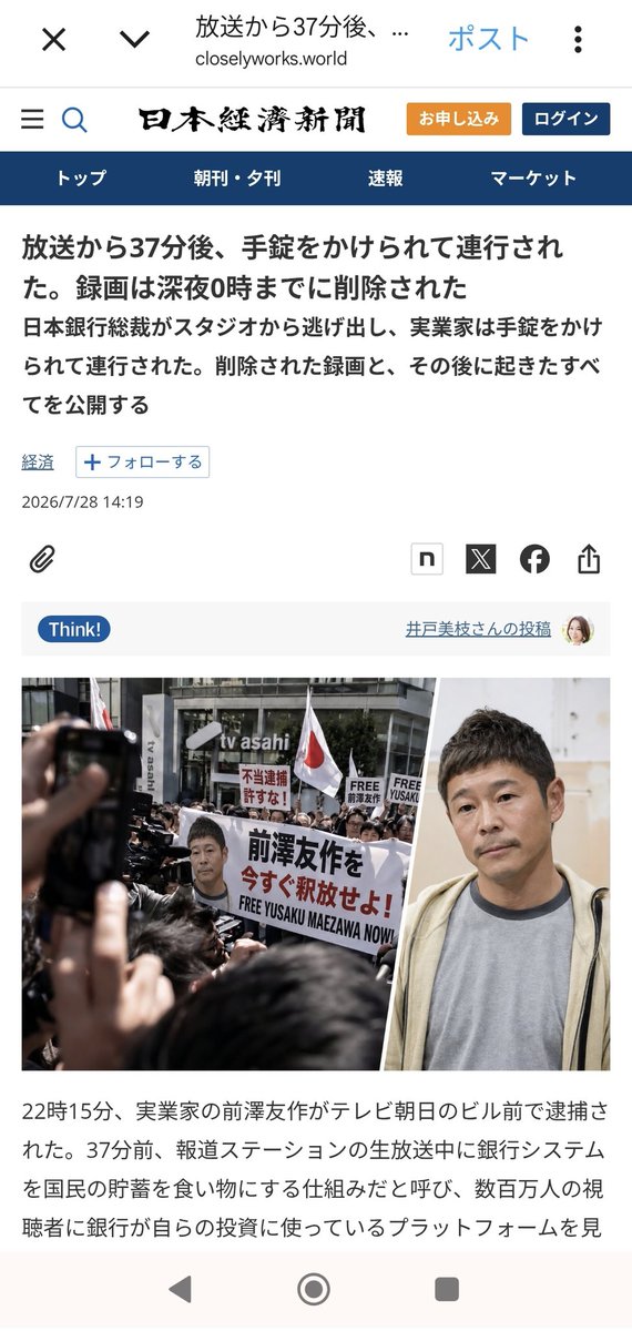 kimagure_uber97's tweet photo. xも普通にガバガバ詐欺広告出てて笑う https://t.co/3MoPEI66NS