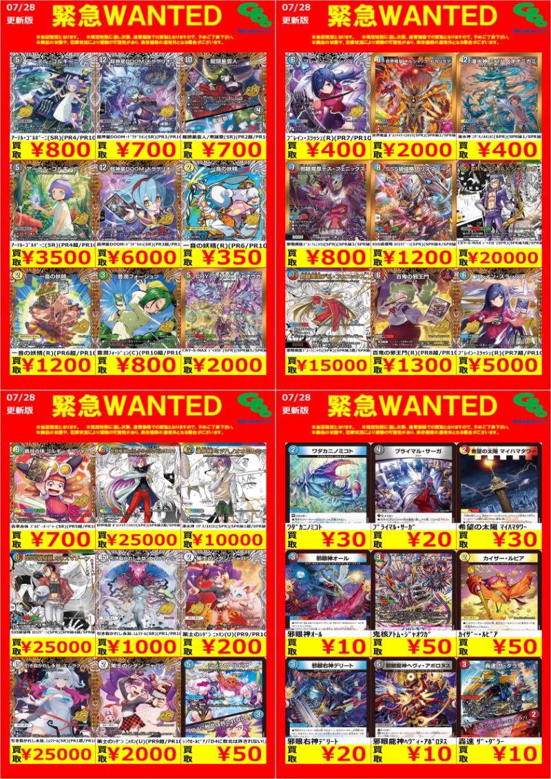 WonderGOO水戸笠原店 トレカ on X: 