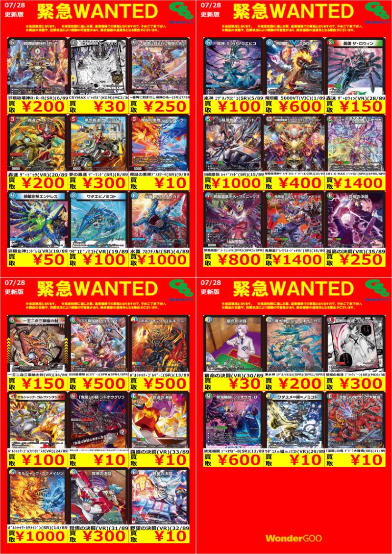 WonderGOO水戸笠原店 トレカ on X: 