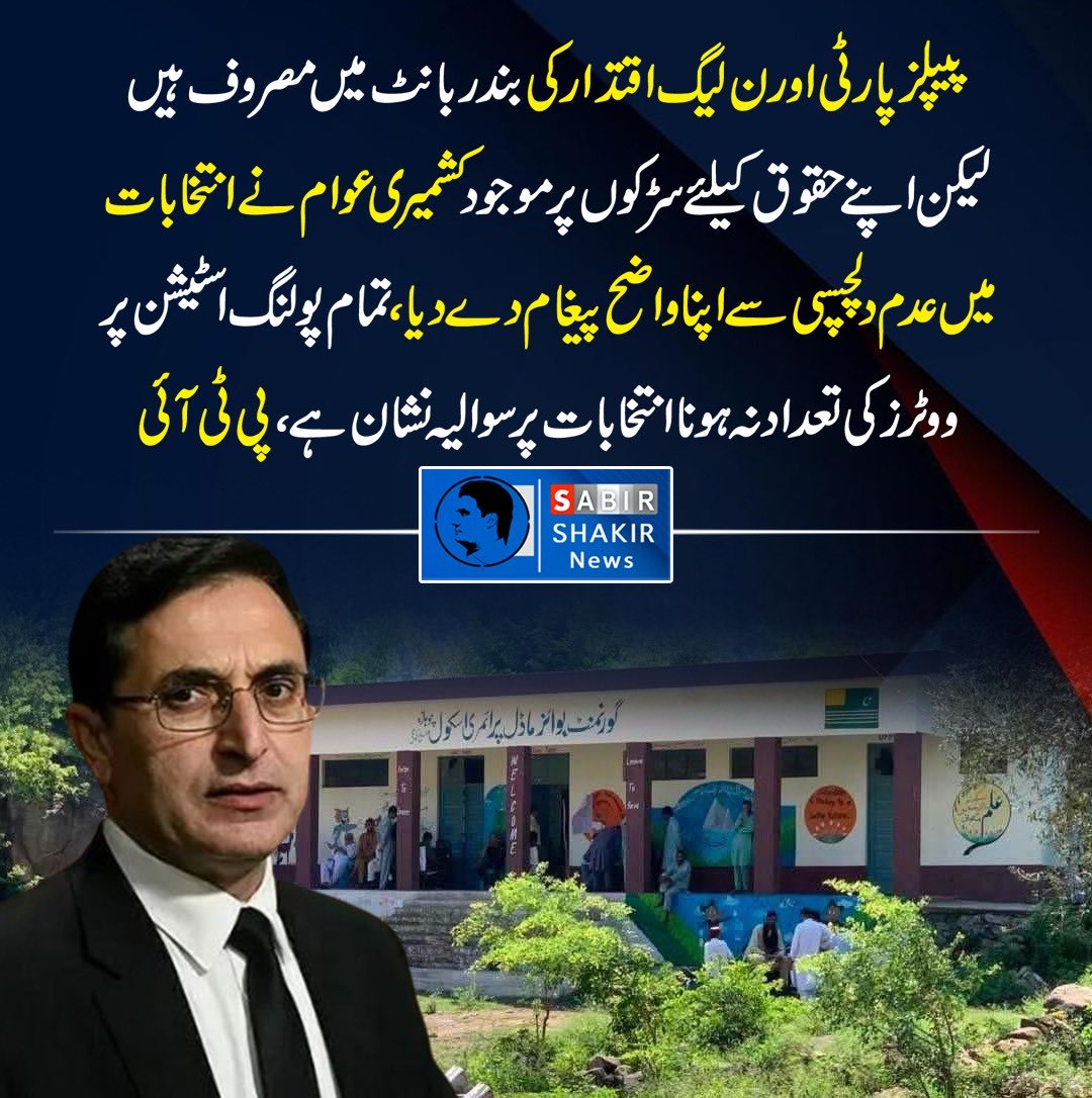 ARYSabirShakir's tweet photo. https://t.co/nfKqywgiKq