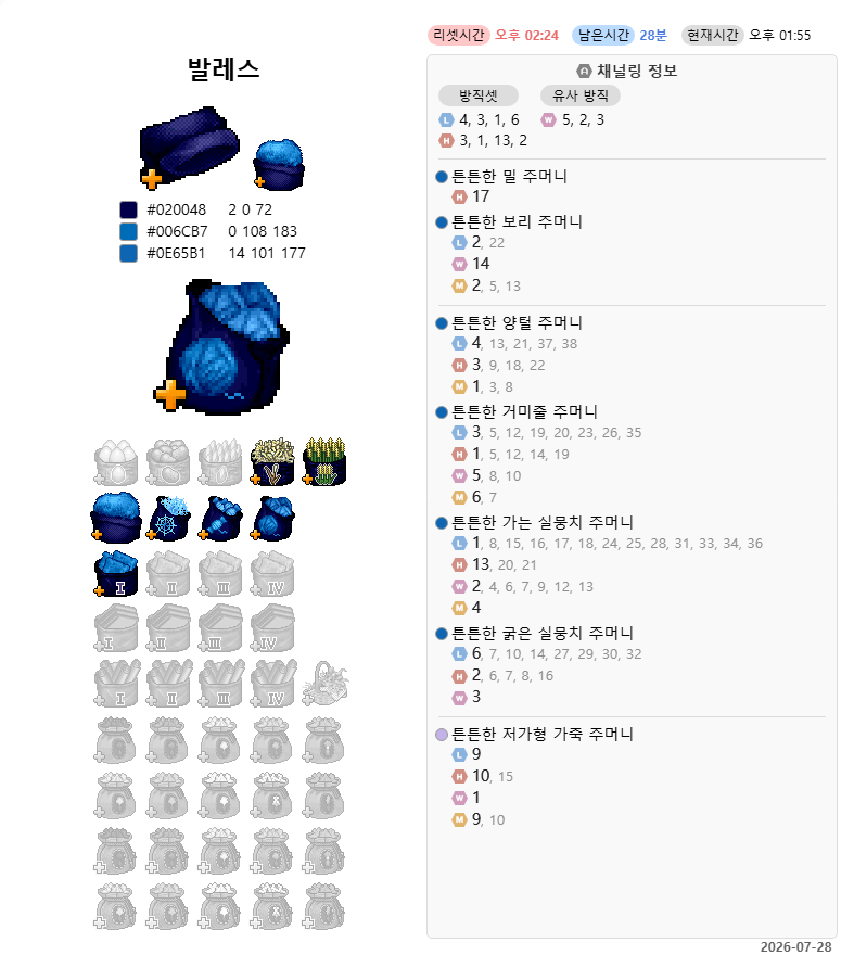 need_amerikano's tweet photo. 발레스 02:24(오후) 리셋 https://t.co/ayv7eo1iDz