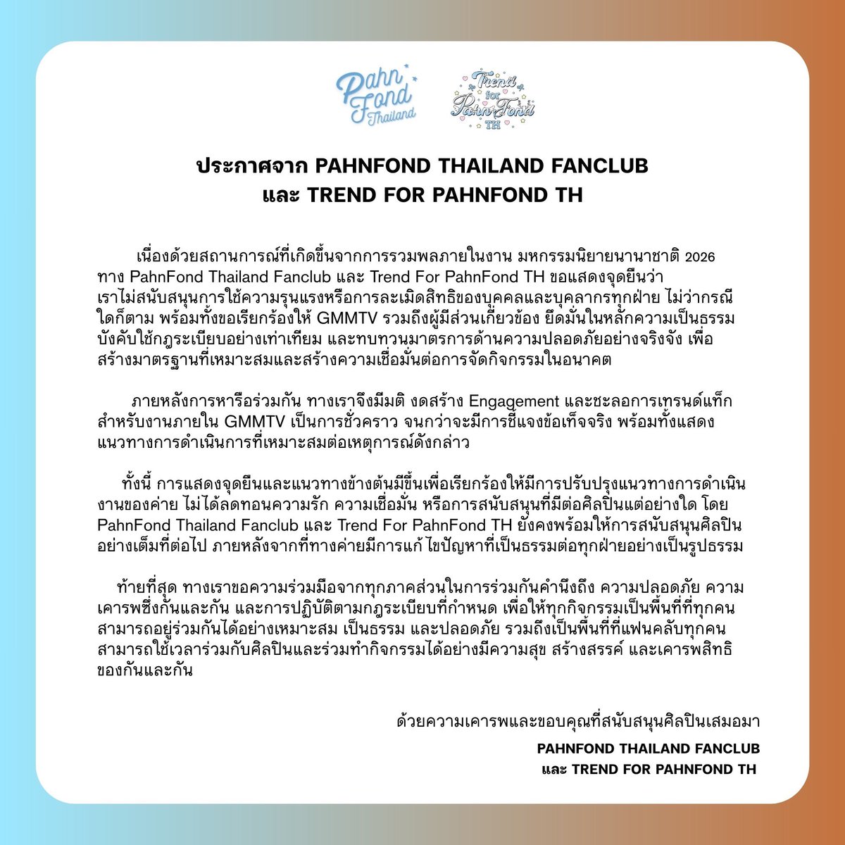 PahnFond_THFC2's tweet photo. ประกาศจาก PAHNFOND THAILAND FANCLUB และ TREND FOR PAHNFOND TH https://t.co/MHj1giRaiA