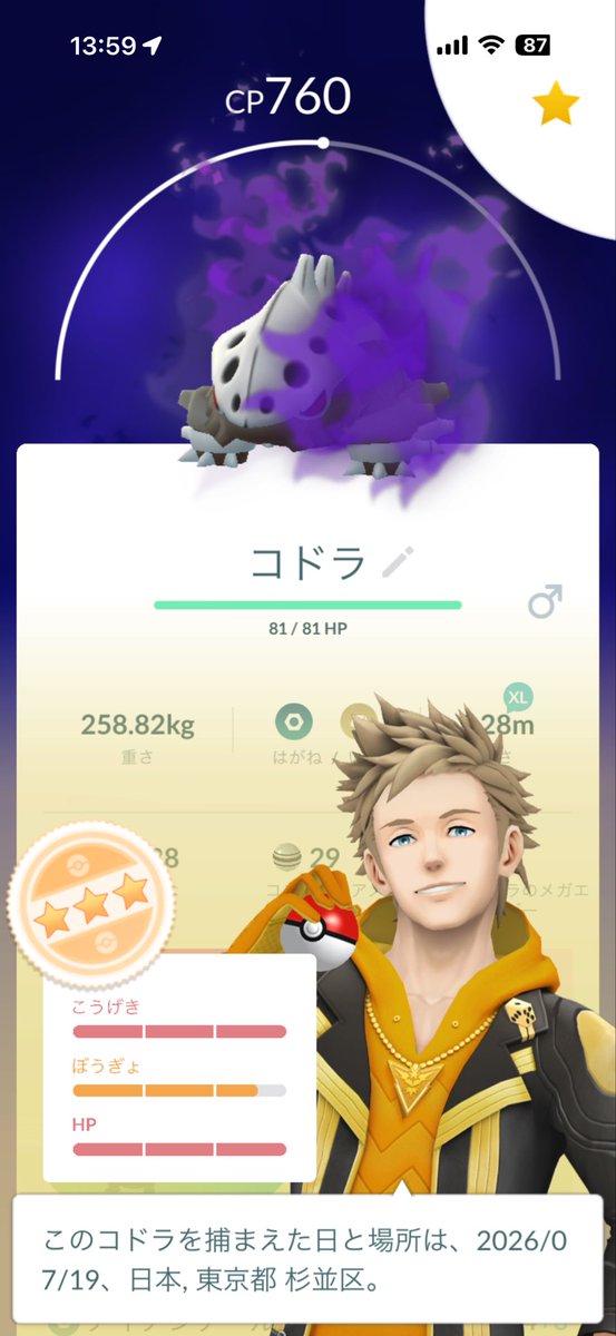 ab_4410's tweet photo. 防御2かけ
 #ポケモンGO
#悲しい https://t.co/4qSIT7AsH1