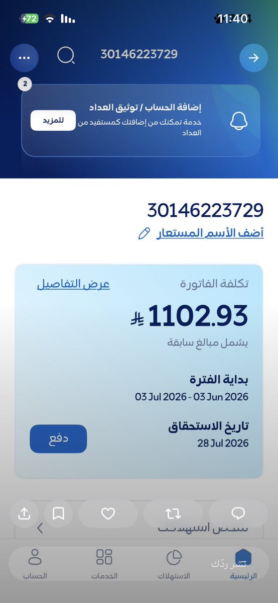 wind1649258's tweet photo. @nass_210 يا رب يا رب يسر لي سدادها https://t.co/X28rpbBRb9