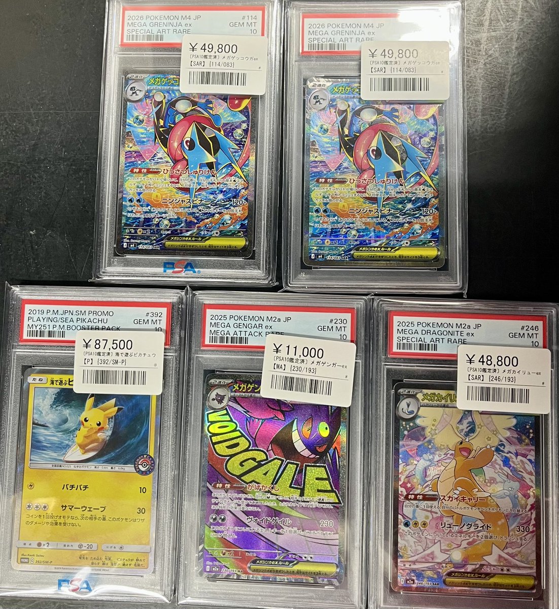 ⚡️ポケカ 鑑定品入荷情報⚡️ ▶️メガゲッコウガex 114/080 ¥49,800