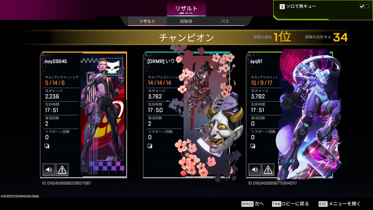 iLLya_0804's tweet photo. ソロでプラ帯回してたらとんでもない蹂躙してた https://t.co/tcUFytN4nF