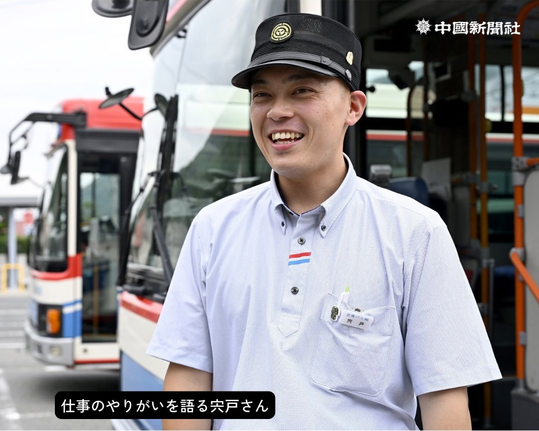 異業種から転身した32歳のバス運転手🚌 「娘に胸を張れる父親に」 異