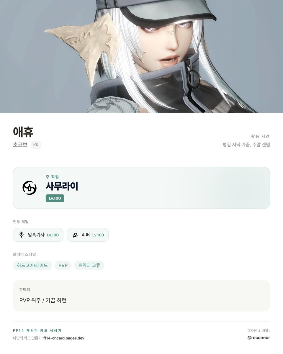 ehue__ff14's tweet photo. #파판14_트친소
이것저것 하는 메타몽(현재 오른쪽 땅콩뿔여우라)
PVP 위주
전장-쇄빙빼고 다 가여(솬,점,전 위주+다른직업도 죔죔)
크컨-등전 유저(사,솬,닌,기/점,전 연습중)
가아끔 하컨도 가요(사무)
천천히 친해지는 걸 선호합니다
타겜, 현생 이야기 종종 올려요.. ㄱㅊ으신분만
맘찍 따라가욤 https://t.co/bJQtg4jChU