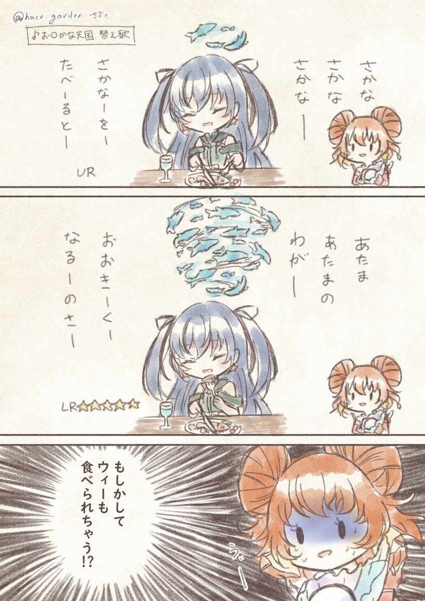 haco_garden's tweet photo. おさかな天国
#メメントモリ #メメントモリ_FA #漫画 #漫画が読めるハッシュタグ https://t.co/2s4FnM37U3