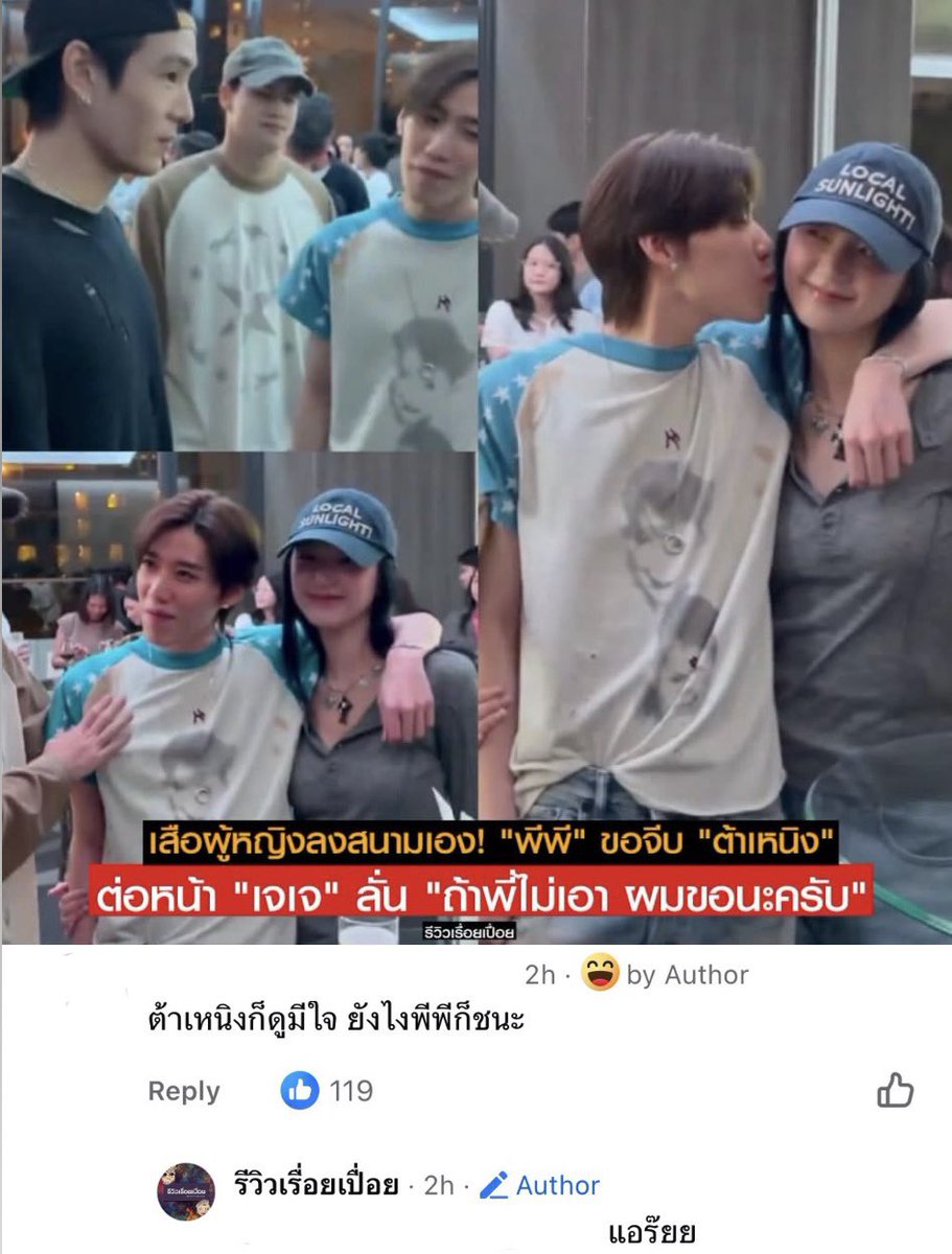 babybabiespp's tweet photo. ท้อปเม้นชาวเนต : ต้าเหนิงก็ดูมีใจ ยังไงพีพีก็ชนะ

กุตราย พี่เจแย่แล้วล่ะ 566665554555555555556655 https://t.co/9rBfgZeL79