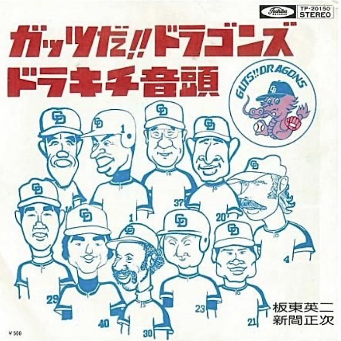 radioratokio's tweet photo. 相当前に¥20円で買ったレコード
今だに聴いてない… https://t.co/NcS6hKZKXj