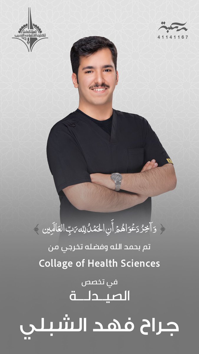 kwt_j8's tweet photo. اللهم لك الحمد 🎓 https://t.co/AdWUDWEXsF
