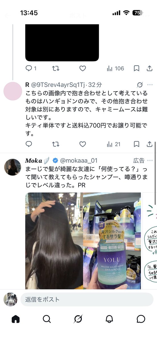 gyodon_ai's tweet photo. こういうの本当に転売ヤー気質を感じてこわい https://t.co/W98HAkVouM