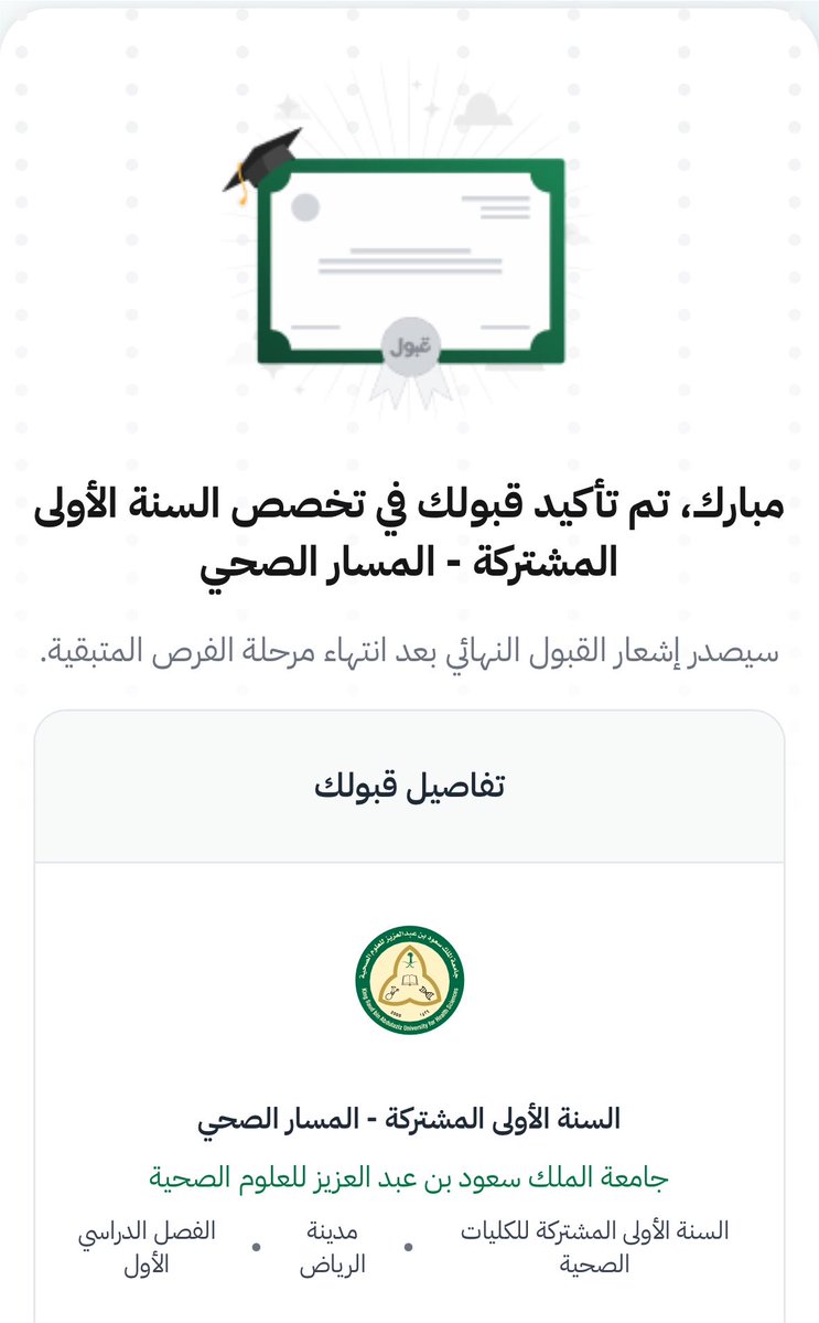 د. أنَس tweet media