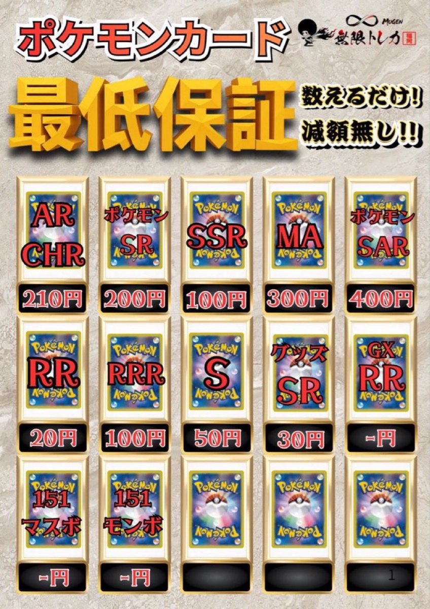 土日限定値下げ【美品】kinako トレカまとめ売り 🌪️無限トレカ𖧷 ⁺. 福岡店🔆 7/28（火) #ワンピース 𝐁𝐎𝐗買取表