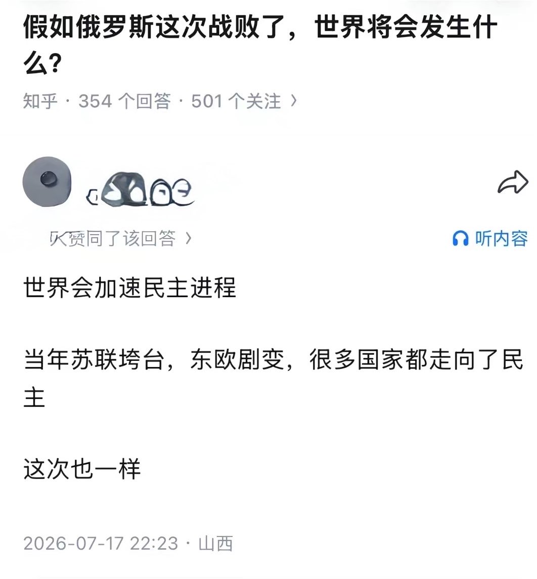 yrftxzjl's tweet photo. 假如俄罗斯这次战败了，世界将会发生什么？ https://t.co/gDd6EzlvhB