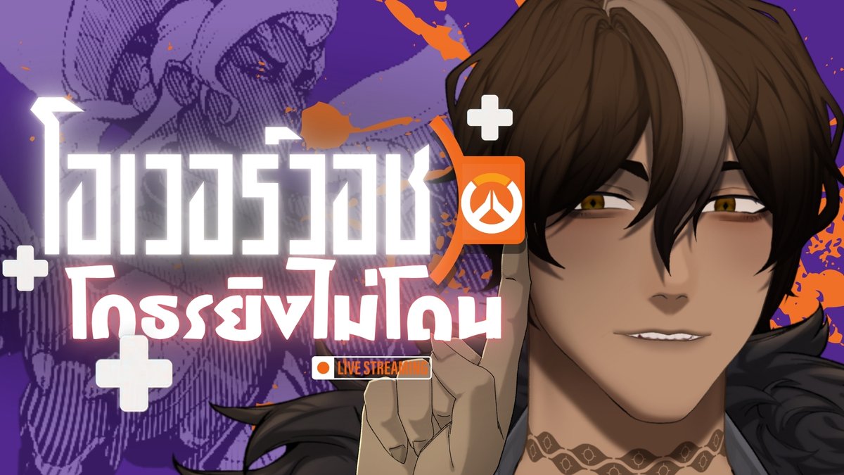 WilliamCm_SWAT's tweet photo. เห้ยมาจริงนะคนเนี้ย 🥶
[⭕️Live] เล่นเเต่Valoเเล้วไหนOverwatch [Overwatch]

🗓️ Time : ตอนนี้เลย  28/7/2026
📌 Link : https://t.co/81BhBjnEKB

#WillIam_SOULS #WilliamSets #Willus #WilliamFlies https://t.co/LCoiadKkmi