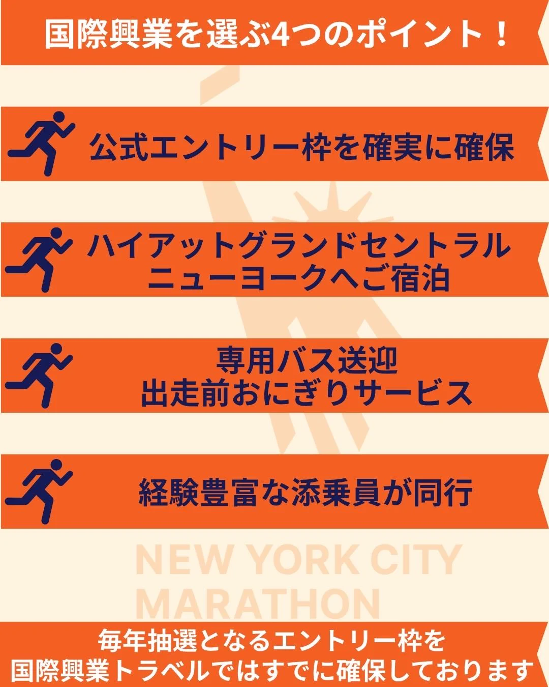国際興業株式会社【公式】 (@kokusaikoho) / X