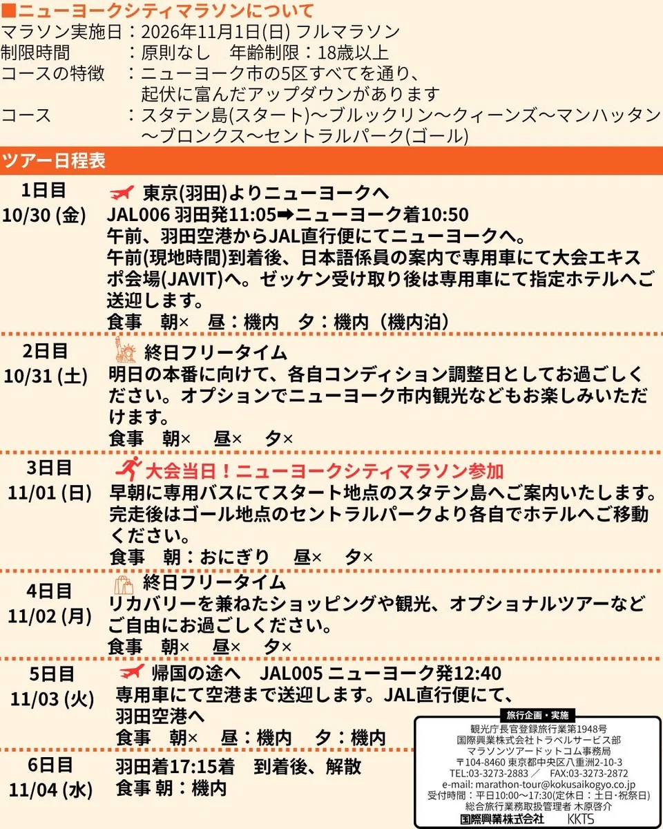 国際興業株式会社【公式】 (@kokusaikoho) / X