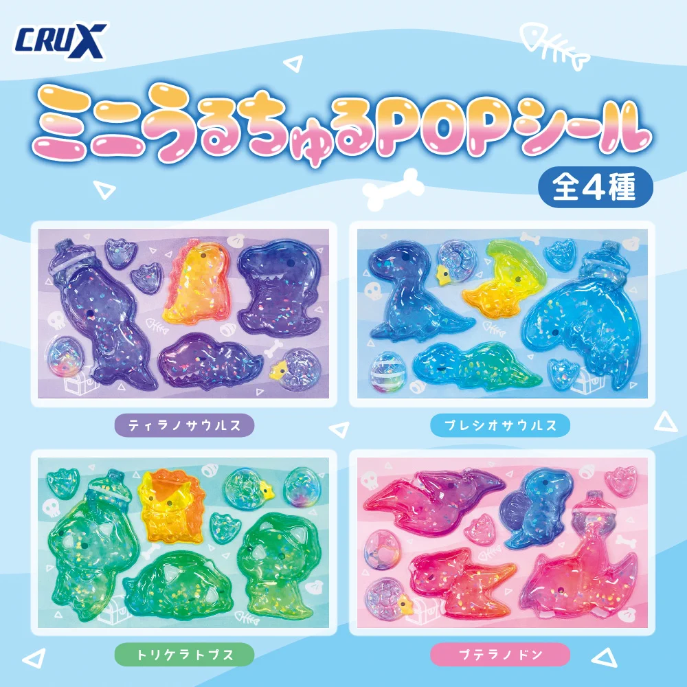 各1 94枚　さくらんぼ　くるまモチーフ　恐竜　3セット　カラフルモチーフ CRUX PRIZE＆CAPSULE TOY【公式】 on X: 