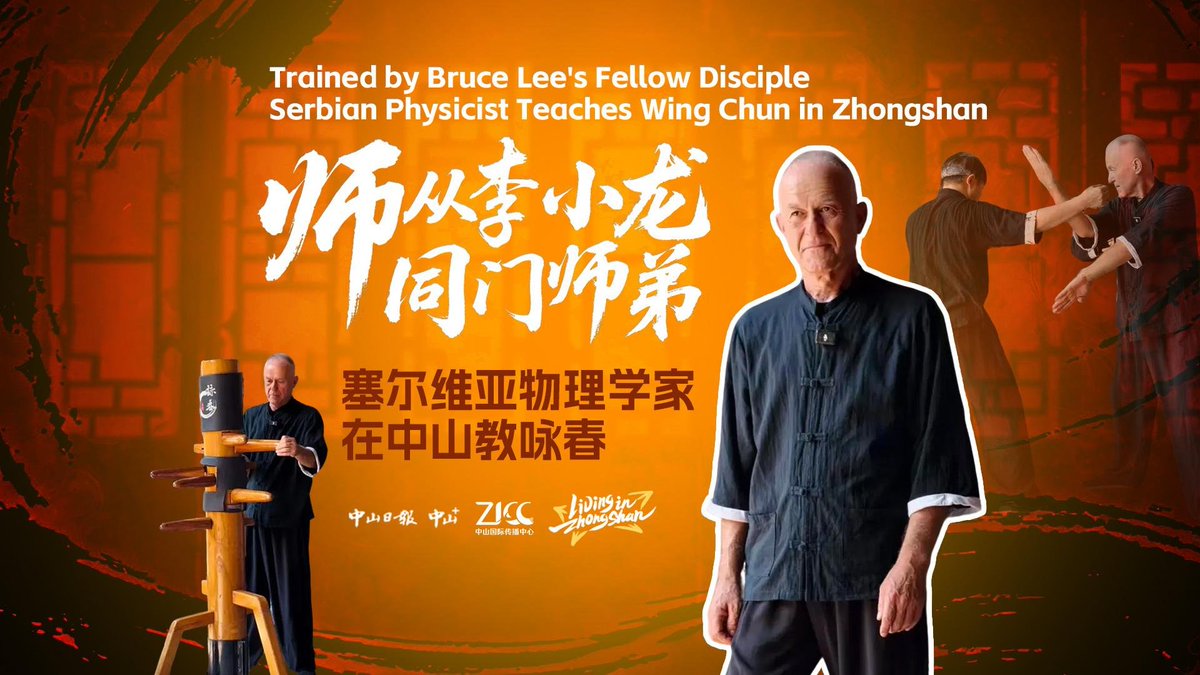 Amyflowering's tweet photo. The Serbian master who learned from Bruce Lee's kung fu brother
 https://t.co/g6akBlB8eL https://t.co/JMHOIrXC25