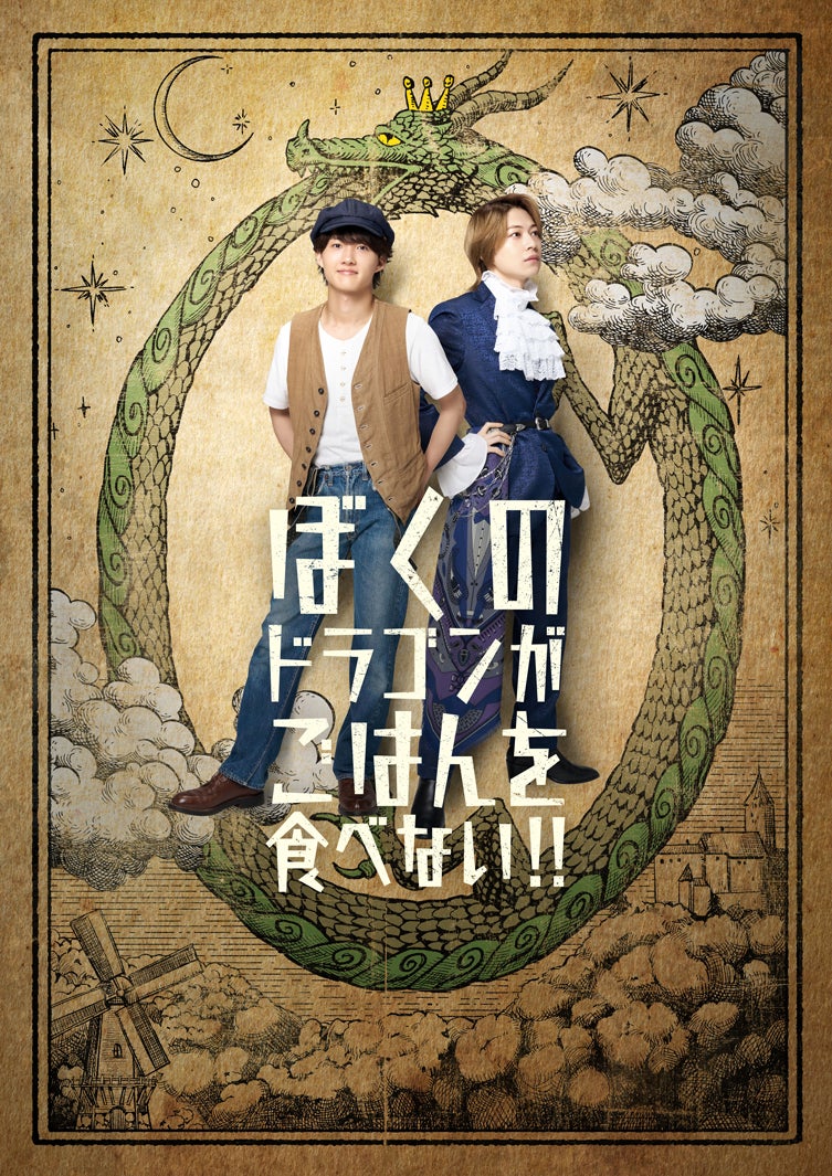 modelpress's tweet photo. B＆ZAI稲葉通陽＆今野大輝
W主演舞台決定🐉

劇団かもめんたる主宰・岩崎う大による
オリジナル作品「ぼくのドラゴンがごはんを食べない！！」
https://t.co/atHkSPPsyd

📍東京・東京グローブ座
11月5日（木）～23日（月・祝）
📍大阪・サンケイホールブリーゼ
11月27日（金）～12月6日（日） https://t.co/HxihBNwoBF