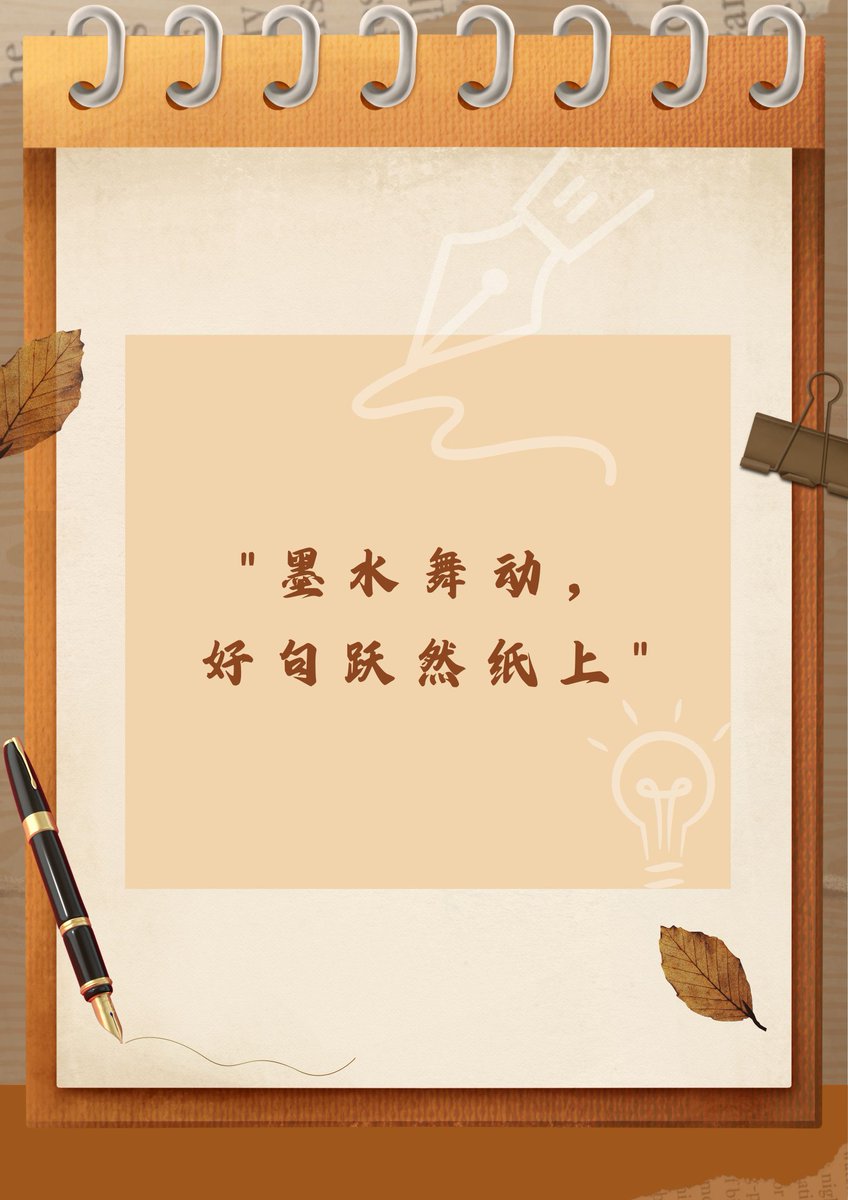 AngelineOrwi8's tweet photo. “今日打卡5个成语+2句实用口语，学语言不怕慢就怕停～#日常学中文”， https://t.co/HeTsJ9gQ0y