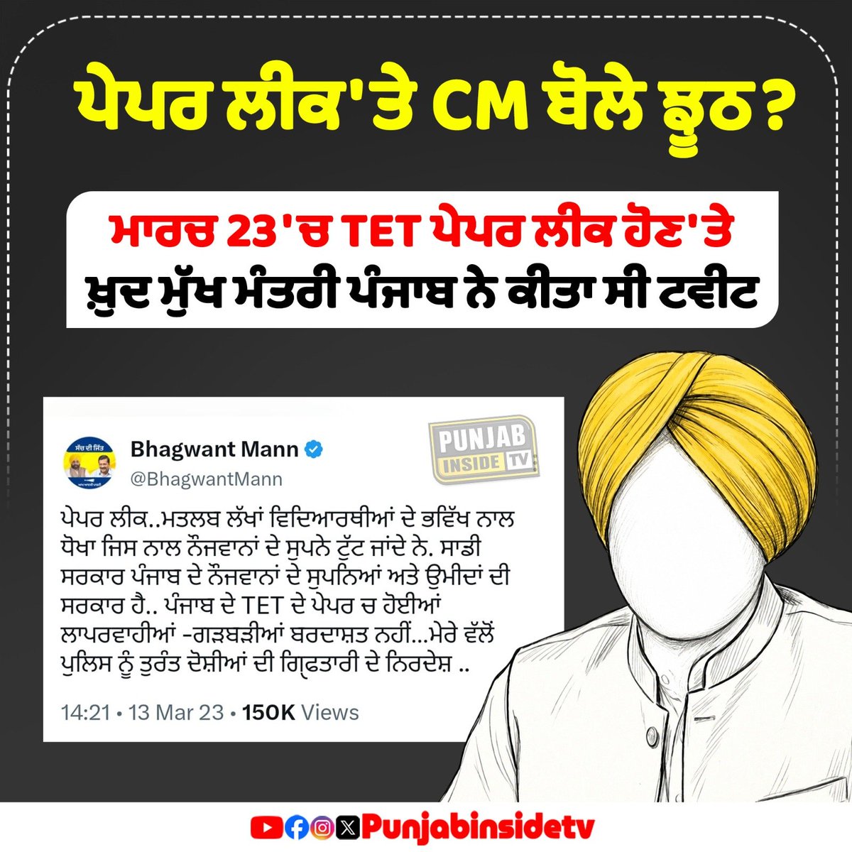 Rattan1990's tweet photo. Breaking: Chief Minister lied regarding the paper leak issue; he had personally provided the information via a tweet in March 2023 about paper leak.
@ajitanjum @ravish_journo @shubhankrmishra @ShyamMeeraSingh @CJP_for_India @umashankarsingh @upadhyayabhii @AzmiShabana https://t.co/GVS6x9HugI