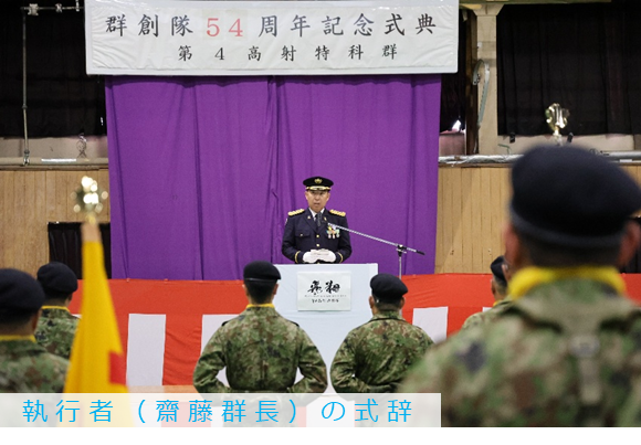 NA_1AAB_PR's tweet photo. #第４高射特科群は、令和８年７月１９日 創隊５４周年記念行事を行い多くの来賓の皆様にご臨席を賜り、行事を執り行うことができました。前日には前夜懇親会、家族感謝Ｄａｙを行いました。今後も引続き地域とともに歩み、任務に即応・完遂する部隊であり続けます。#１高団 #名寄駐屯地 ＃地域 ＃感謝 https://t.co/bnh5enZGrw
