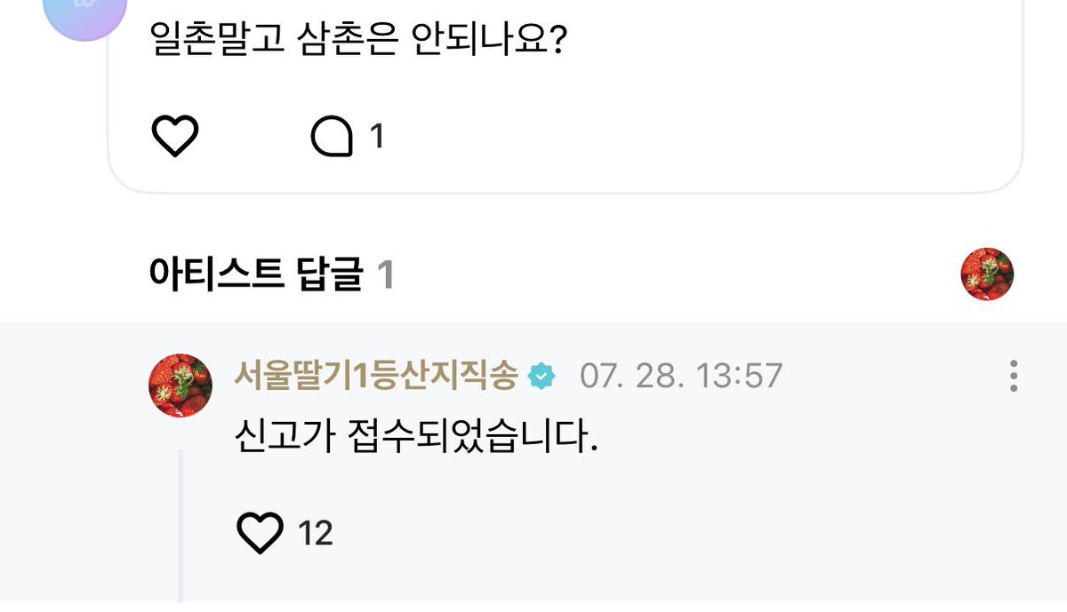 ismyfavr's tweet photo. 등장 20분만에 위버스 제패 ㄷㄷ https://t.co/QQG8TrvXtq