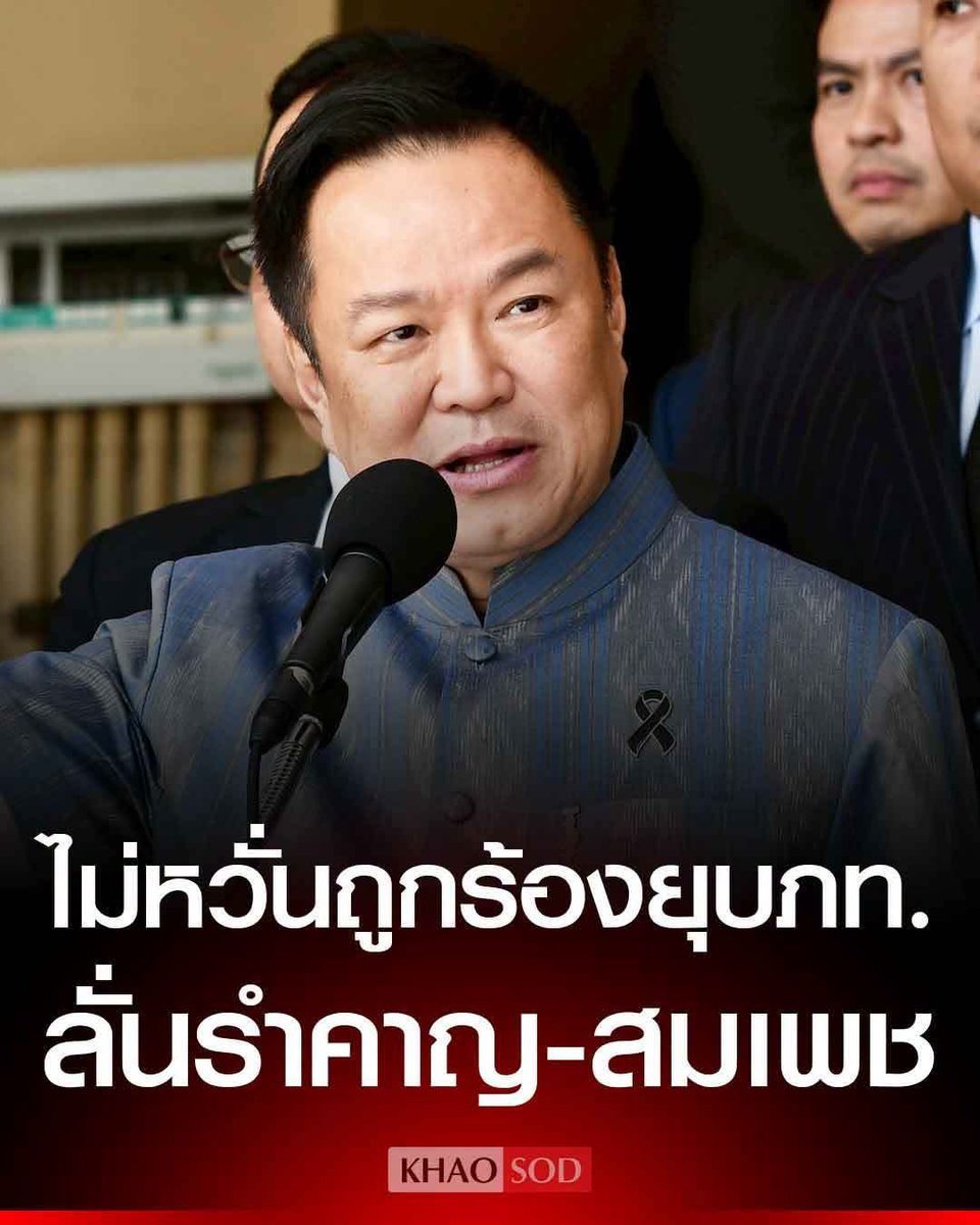 BlackeyeLi4565's tweet photo. มึงก็พูดได้.. ไอ้เหี้ย‼️
ก็คนที่จะยุบพรรคมึงได้ ก็คนของมึงทั้งนั้น
ตั้งแต่ กกต. - ปปช. ยันศาลรัฐธรรมนูญ

ต่อให้มึงระยำกว่านี้อีกร้อยเท่า มันก็ปัดตกให้อยู่ดี
อย่างพวกมึงน่ะ.. มันต้องเจอ #เนปาลโมเดล 💢💢 https://t.co/qWifkjnGx3