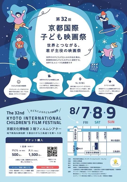 washio_naohiko's tweet photo. #京都国際子ども映画祭
#京都文化博物館

今年も長編作品の
生吹替で出演させていただきます。

『ちいさな冒険者たち』
Pixie. The New Beginning
  8/7 11:00
  8/8 15:45

『見えない空の下で』
Photophobia
  8/7 16:30
  8/9 10:30

公式サイト
https://t.co/jmpZf4sPPK https://t.co/PuPtc3mEFx